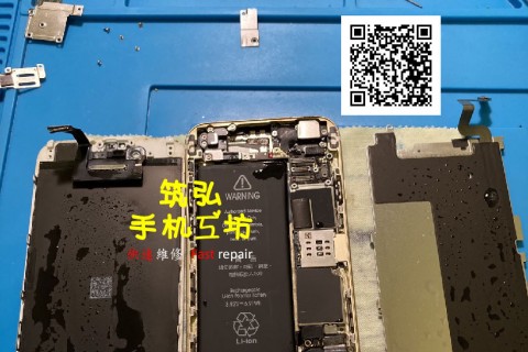 Iphone6 泡水維修